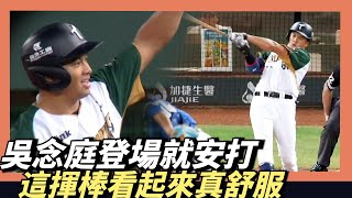 [分享] 今日吳念庭