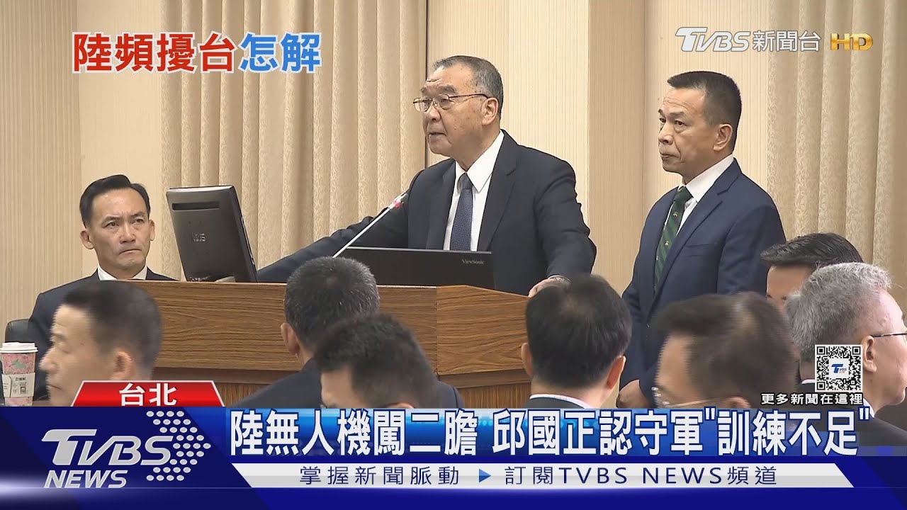 陸無人機闖二膽 邱國正認守軍「訓練不足」