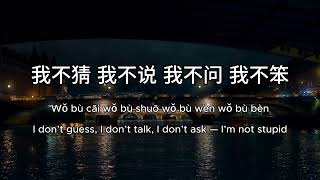 Download lagu 待我如初 (As Before) – 大头针版 | Chinese Lyrics, Pinyin & English Translation mp3 Download lagu 待我如初 (As Before) – 大头针版 | Chinese Lyrics, Pinyin & English Translation mp3