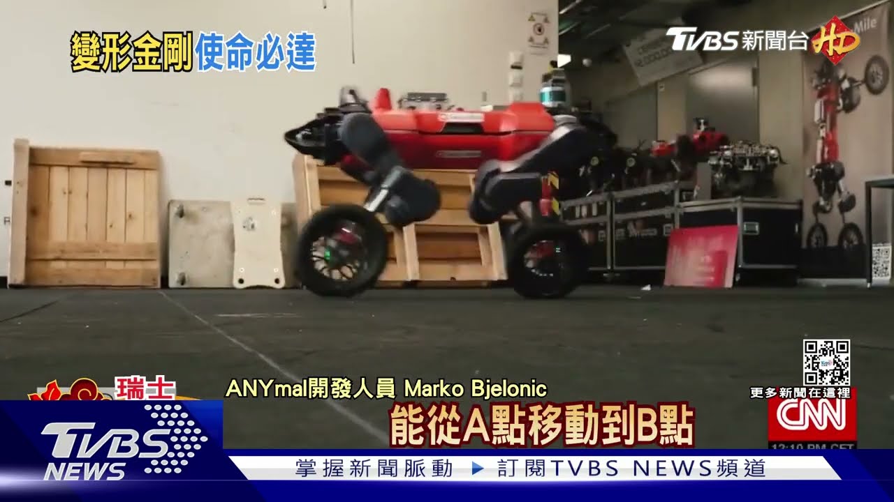 物流新選擇!瑞士研發「變形機器人」可站立、上坡