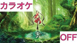 【ホロカラ】(OFF)光 / AZKi