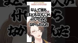 素晴らしい実況を見せてくれてありがとうございましたの気持ちしかない社長のさつてん #にじさんじ #切り抜き #加賀美ハヤト