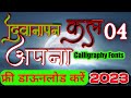 Dg Font 04 DG Font Free Download New DG Calligraphy Font Download Free Dgfont 2023