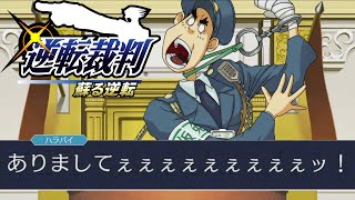 ゴムは薄ければ薄いほどいい【逆転裁判 蘇る逆転】#61