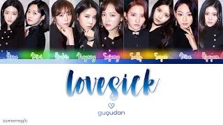 gugudan (구구단) - Lovesick Lyrics (Color Coded Han/Rom/Eng)