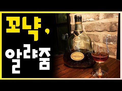 , title : '코냑 개론 | 신의 물방울 (와인) 증류 숙성 엑기스. 브랜디의 최고봉 프랑스 꼬냑'