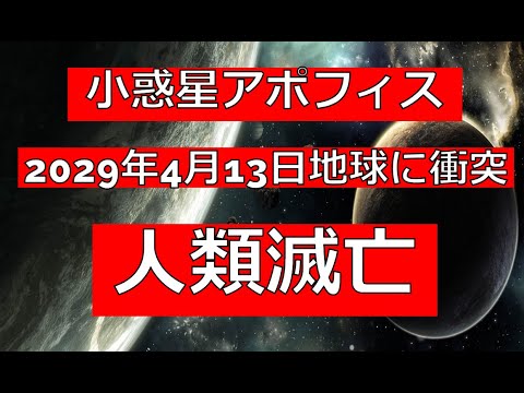 小惑星衝突の可能性は? 2005 ED224 が地球に接近