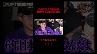 【闇】日本の難民申請がガバガバすぎてグロすぎる状態です。