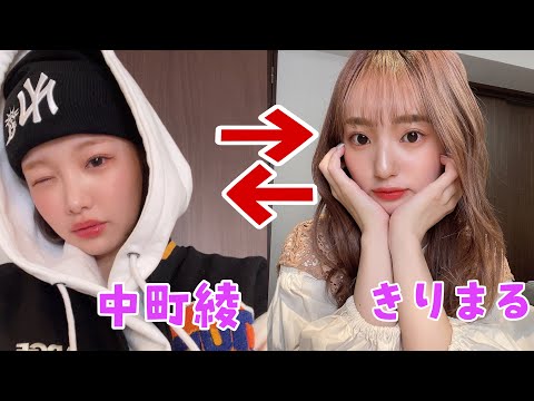 系統真逆なきりまるちゃんと交換してみた!