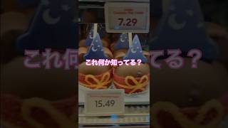 ディズニーでしか買えない❗️衝撃のキャラメルアップルが美味すぎた🍏#ディズニー #disney #lasvegas