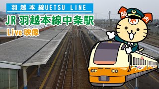 中条駅