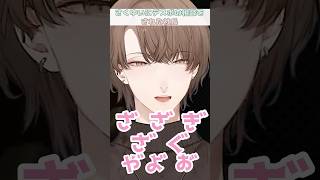 デスボの素養はしっかりあったさくゆい #にじさんじ #切り抜き #加賀美ハヤト