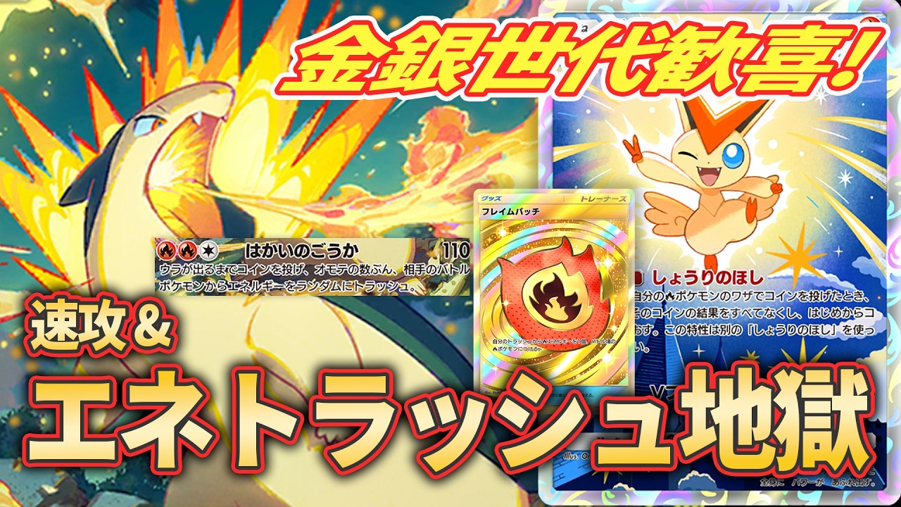 【俺らの相棒】最速なら2ターン目に動ける!! バクフーンexがしっかり強くて最高【ポケポケ】