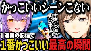 【２視点】１週間の配信で『１番かっこいい最高の瞬間』（SURGE Town）【叶/にじさんじ切り抜き】