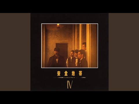 Maison Ikkoku Aoi Hitomi no Eris Anzen Chitai