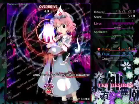 Touhou 13 - Ten Desires [TD] - Spell Card 120 Reimu Overdrive