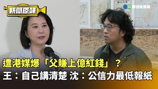 Re: [新聞] 快訊／國台辦「懲戒」沈伯洋父親公司　