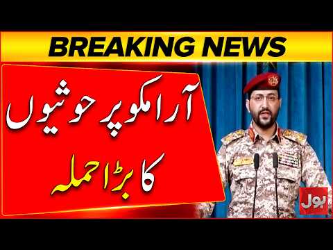 Saudi Arabia's Aramco Company hit by massive attacks from Houthis | Bol News