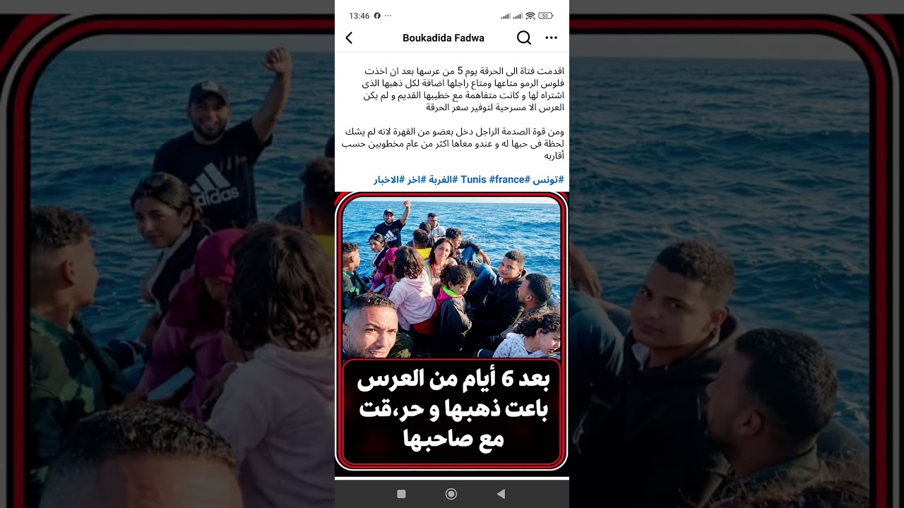 شاهد الفيديو