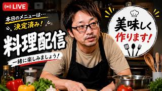最強「豚キムチ」を作るぞ配信