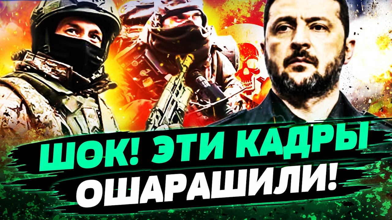 💥5 МИНУТ НАЗАД! ЗЕЛЕНСКИЙ ЗАПУСТИЛ ЖЁСТКУЮ ОТВЕТКУ! АДСКОЕ РЕШЕНИЕ КРЕМЛЯ! Р