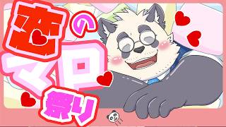 【恋愛相談】ハロさん夏の恋愛マロ祭り【Vtuber/月詠ハロ/初見さん大歓迎】