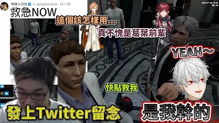 葛葉伐木RTA傳說 與 用Twitter比救人更重要的急救隊関優太【葛葉/勞倫·伊羅斯/関優太/渋谷ハル/VCRGTA/彩虹社中文】