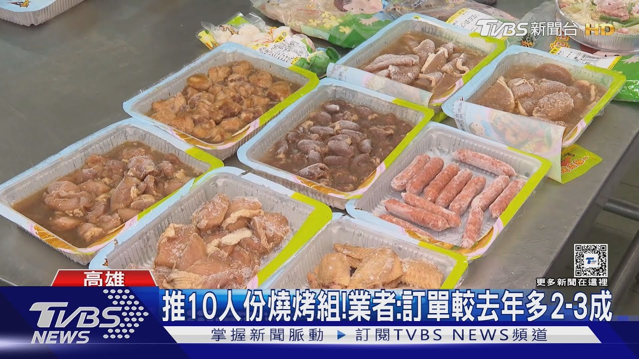 搶烤肉商機!「串燒禮盒」增2成醃肉採買潮