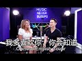 I Like You So Much You Ll Know It 我多喜欢你 你会知道 Chinese English Duet