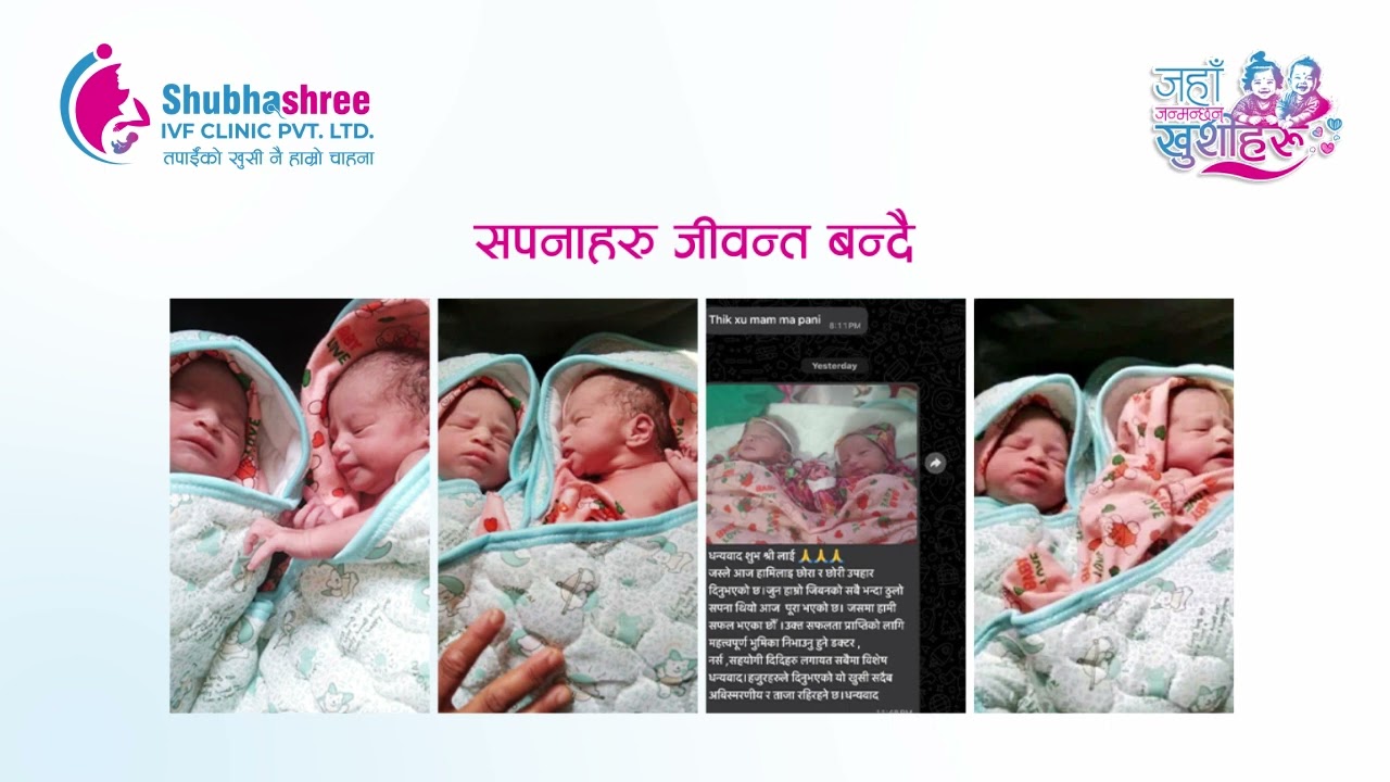 Congratulations | Success Story | Shubhashree IVF Clinic