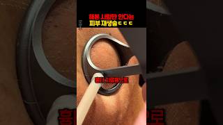 한번에 탄력과 리프팅을 잡을수 있다고? 네.가능합니다