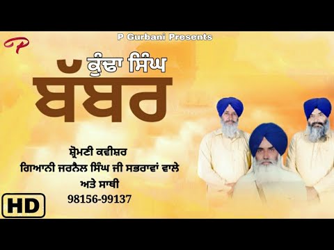 Kavishar jarnail Singh Sabhra 98156-99137