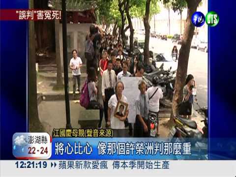 性侵女童案逆轉 許榮洲二審無罪