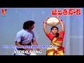CHALLALAMME BHAMANOYI VIDEO SONG JEEVITHA NOUKA SHOBAN BABU JAYASUDHA JAYAPRADHA V9 VIDEOS