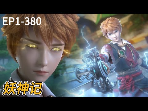 💫 EP1-380! Nie Li goes through nine trials and tribulations and sets foot on the road to the top!