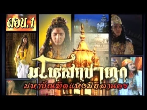 คลิกเพื่อดูคลิปวิดีโอ