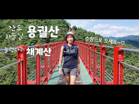 [용궐산]◀ 미미의 등산일기