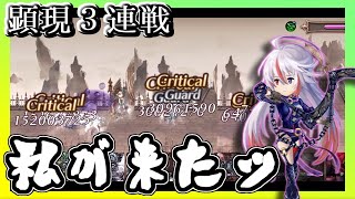 【アナデン】【顕現】セスタさえいれば顕現余裕説 VS.ロゼッタ&ASロキド&ASマリエル【アナザーエデン】【Another Eden】