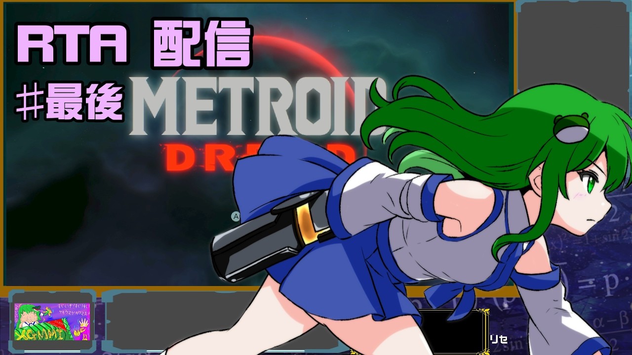 メトロイドドレッド　Any%（バグ無し）　RTA 25 ラスト