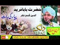 baba farid ka waqia | baba farid ka darbar | baba farid ganj shakar ka waqia peer ajmal raza qadri