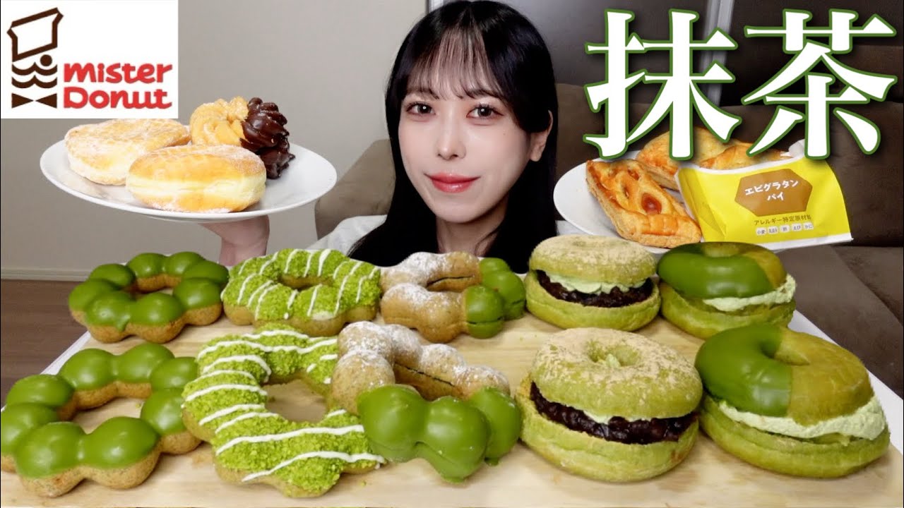 【ミスド新作】祇園辻利コラボ！ドら抹茶とポンデ宇治抹茶を全種類爆食い！