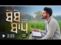 Fan Bebe  Bapu Da Tyson Sidhu New Punjabi Song