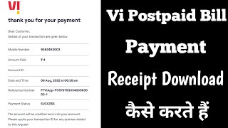 how to downloaded vi Postpaid Bill Payment Receipt | Vi Postpaid Bill Payment Receipt Download