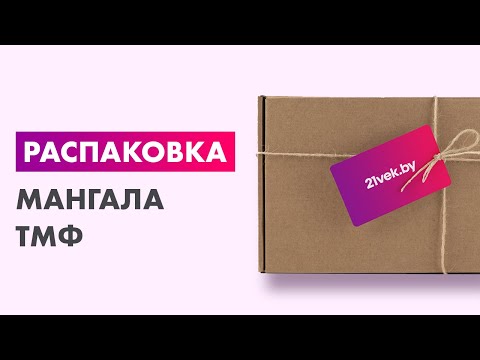 Миниатюра изображения товара Мангал ТМФ Миртрудмай-2 / 60203