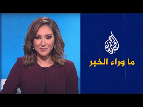 ما وراء الخبر مباحثات قطرية إيرانية.. ملفات في منعطف حاسم