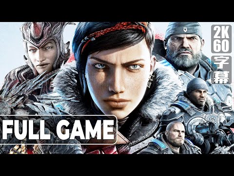 Gears 5（ギアーズ 5）英語音声 日本語字幕 Gameplay Walkthrough FULLGAME 2K 60FPS No Commentary