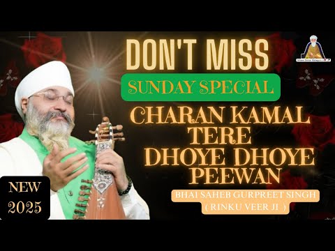 DON'T MISS | SUNDAY SPECIAL | CHARAN KAMAL TERE DHOYE DHOYE PEEWAN | BHAI RINKU VEER JI #wmk