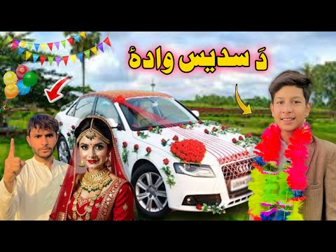 Da Sudais Wada | Boys in Wedding New Funny Video by SBO Vines 2025
