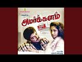 Satham Illatha