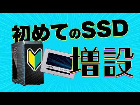 スペースの問題を解決: SSD の取り付けはとても簡単です